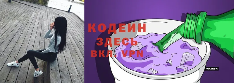 магазин    сайты даркнета наркотические препараты  Кодеин Purple Drank  Болотное 